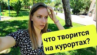 Турция. что с погодой сегодня?Где туристы? погода в Турции. отдых в Турции 2023. Кемер, Анталия.