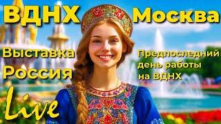 ВДНХ Выставка-Форум Россия Прямая трансляция Стрим прогулки прямые эфиры и трансляции по Москве