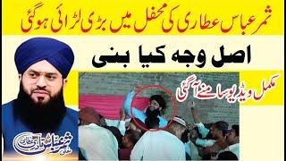 Samar Abas Attari Big fight with gul Khan | Pindi group |