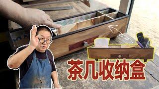 Make a wooden storage box for coffee table手工制作一个木制茶几收纳盒【爸比铁铁Daddy Tietie】