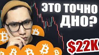 БИТКОИН - НЕ торопись! ВОТ ЧТО ТЫ МОГ УПУСТИТЬ ...