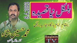 Zakir Muhammad Hussain Shah ll best qaseeda 2023 ll saqlain tv ll