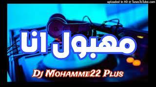 Rai Mix Lozaro - Mehboul Ana Remix By Dj Mohammed22 Plus Rai Mix Vip 2024