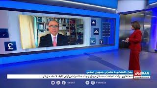 بحران اقتصادی با حکمرانی جمهوری اسلامی