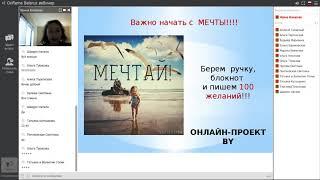 Ирина Комарова . Успешный старт . С чего начать ?!