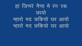 Rajasthan - Shobha Gurtu - Maro Mad Chhakhio Ghar aayo