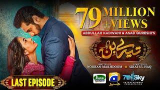 Tere Bin Last Ep 58 - [Eng Sub] Digitally Presented by Jhalak Beauty Cream - Yumna Zaidi - Wahaj Ali