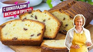 Невероятно вкусный кекс с шоколадом! Простой и быстрый рецепт