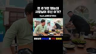 면 추가만 했는데 사장님이 주신 이거? #소답시장 #시장인심