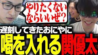 遅刻してきたおにやに喝を入れる関優太【Apex Legends】