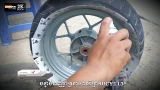 Starlight Silver spray on motorcycle's wheel coat H111*-Samurai Paint Cambodia