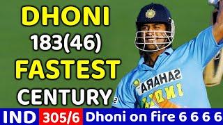 MS DHONI 183 RUNS  VS SL | INDIA VS SRI LANKA 3RD ODI 2005 | MOST SHOCKING BATTING BY MS DHONI