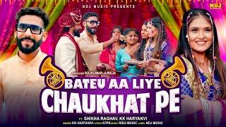 Bateu Aa Liye Chaukhat Pe (Official Video) - KK Haryanvi - Shikha Raghav - Haryanvi Wedding Song