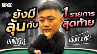 The Final Journey To The WSOP Champion (The End of Las Vegas) | EP.10 WSOP Poker 2024