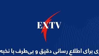 Exile TV Official- تلویزیون ایگزایل Live Stream