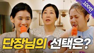 Ra Miran X Jung Eun-chae | Girls Who Left After Making Gimbap and Even Singing [Naraesik] EP.05