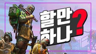 간단 플레이 후기 - FBC : 파이어브레이크 [ 그래서 재밌음?! 할만함!? ]