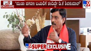 Janardhan Reddy Drops Bomb, Says DK Shivakumar Is The One Who Exposed MUDA Scam