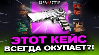 ВЫВЕЛ ДИГЛ ГИПНОЗ С 500 РУБЛЕЙ НА КЕЙСБАТЛЛ?! НЕ КЛИКБЕЙТ!