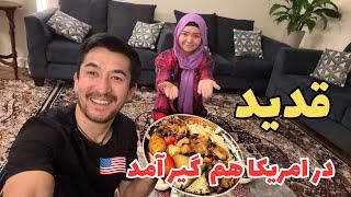جای‌تان خالی عزیزان، فاطمه جان امشب لاندی پخته بود، چه لاندی‌ای وای، پختن روش پلو مزه‌دار وطنی️