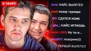 НАЙС ИГРАЕШЬ — ИЗИ 25