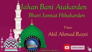 Jahan Bani Ata Karden | Beautiful Naat Sharif | Subahani Agency