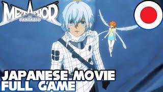 Japanese Movie Full Game Walkthrough | Metaphor: ReFantazio (w/English Subs)