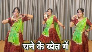 dance video I chane ke khet me I चने के खेत में I bollywood dance I hindi song I by kameshwari