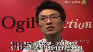 내일을 잡아라_광고기획자_한국고용정보원