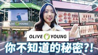 6個逛韓國Olive Young小撇步全年打折促銷時間、價格標籤隱藏功能？// YO CINDY