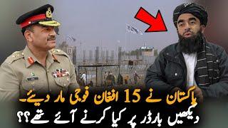 Recent Activity On Pakistan Afghan Border, Report | Pak Afghan | Pak Army News Report