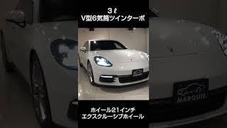 2019y Porsche Panamera 4 PDK ホワイト 在庫紹介 輸入車販売 ポルシェ パナメーラ Tokyo #shorts   #porsche #panamera #4WD