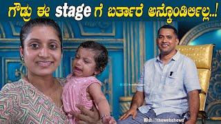 ನಮ್ ಗೌಡ್ರುನ್ನ ಈ stage ನಲ್ಲಿ ನೋಡಿನಿ ಅನ್ಕೊಂಡಿರ್ಲಿಲ್ಲ | Web star @thewebshows5177 | Pooja K Raj Vlogs