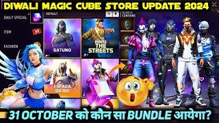 31 OCTOBER 2024 KO NEXT MAGIC CUBE STORE UPDATE DIWALI EVENT 10 NEW BUNDLE FREE FIRE MEIN KAB AAYEGA