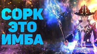 САМЫЙ СЛАБЫЙ СРЕДИ МАГОВ ИЛИ СОРКИ НЕ ДД Lineage 2 Essence