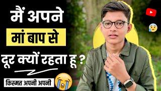 मैं अपने मां बाप से अलग क्यों रहता हू ? | #techboyom #qna #qnavideo