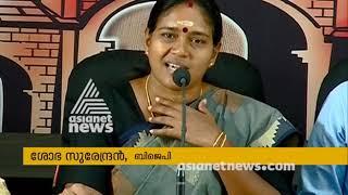 BJP holds protests against women's entry in Sabarimala : Shobha surendran