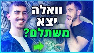 שיווק אורגני ביוטיוב - איך להביא לידים ולקוחות מבלי להוציא שקל על פרסום! זה התהליך של דניאל 