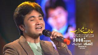 Rakhte Dismalgho - Aref Shadab New Hazaragi song - elmak music season 1 | رخت دسمال غو