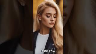 가을 헤어 컬러 트렌드 !! #shorts