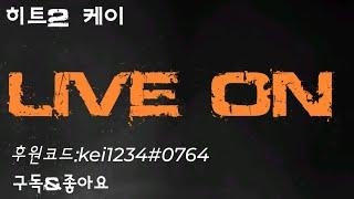 [히트2]케이 힝 속앗지?! 첫째도깨비불멸완료!. #hit2