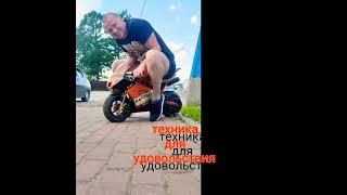 Минибайк который помещается в любой багажник 50 куб от Зел-мото. pocketbike.