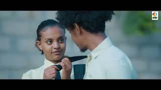 ሽፍታ ልበይ ኣብ ቀረባ  Eritrean film  by Meron michael Enjoy Entertainment 2024