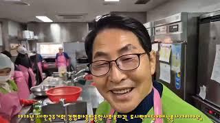 사)한국주거환경협회&중탑종합사회복지관 도시락배달&배식배달영상250106월