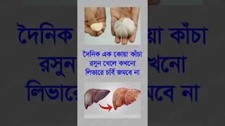 general knowledge || quiz | spinal cord | health tips #healthtips #health