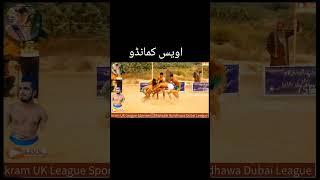 Awais Commando Kabaddi Match