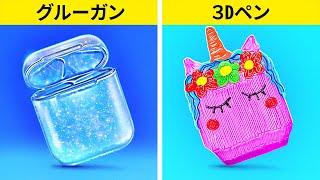 3Dペン VS ホットグルー || 123 GO Like!のすっごく便利な3DペンとホットグルーのクラフトとDIYのライフハック