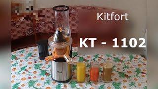 Шнековая соковыжималка Kitfort KT-1102. Удачный выбор.