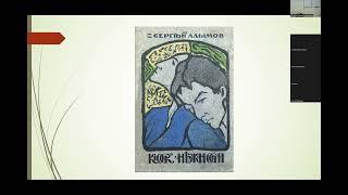 Секция 1.  V Смирновские чтения МГОУ. Ч. 1.