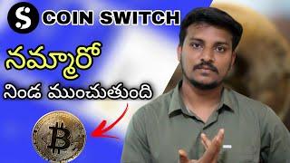 coin switch app real or fake | #coinswitch